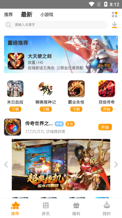 奇触玩app最新版