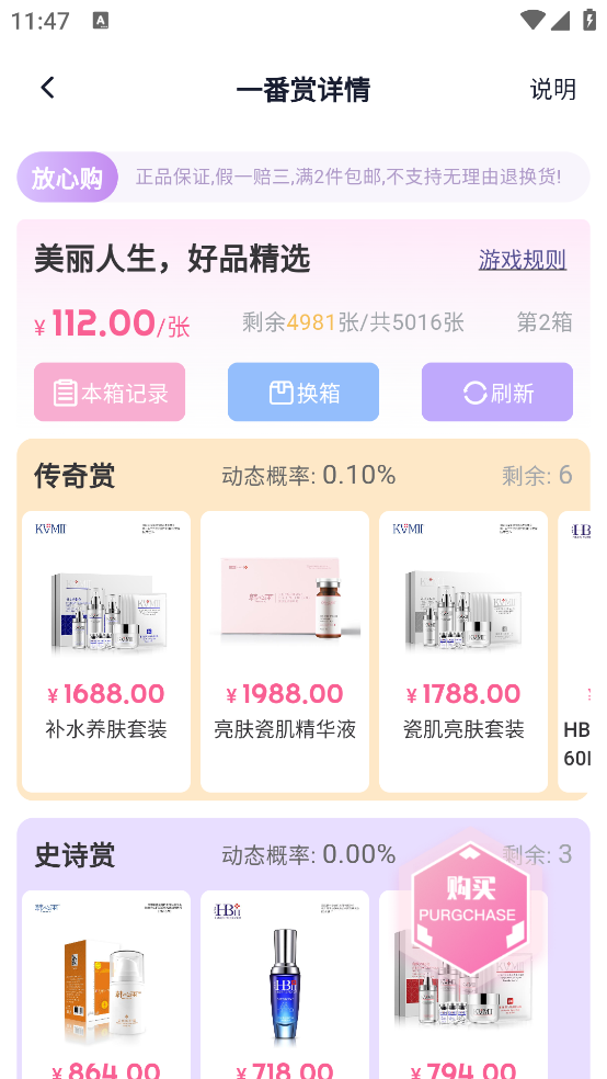 潮玩酷品汇app