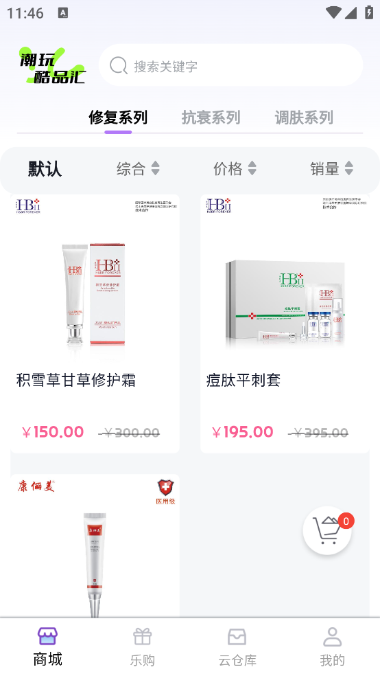 潮玩酷品汇app