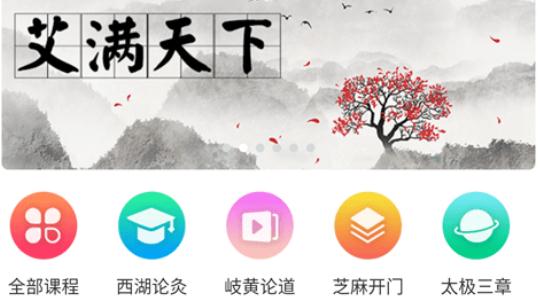 一亩草app健康资讯最新版