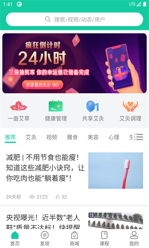 一亩草app健康资讯最新版