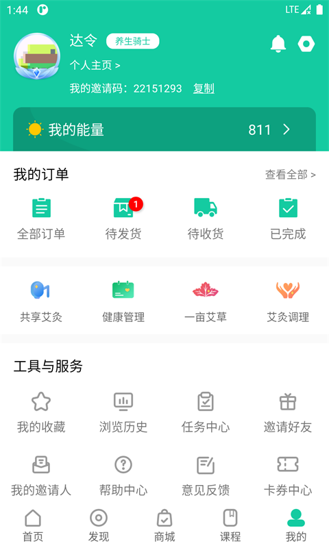 一亩草app健康资讯最新版