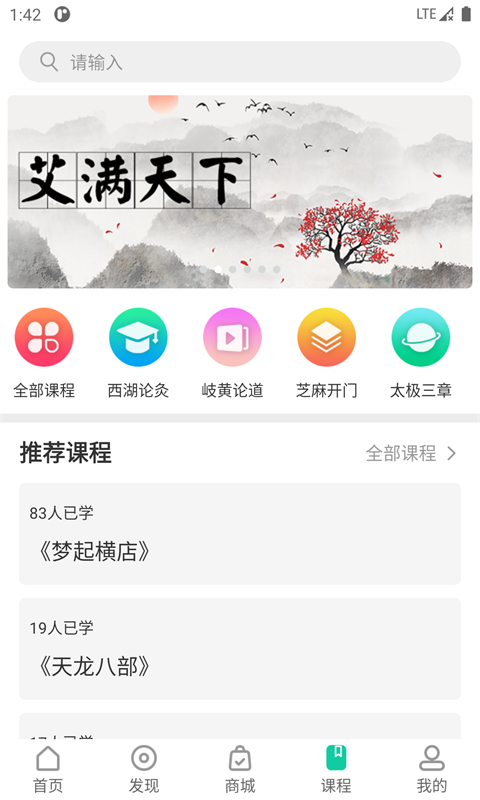 一亩草app健康资讯最新版