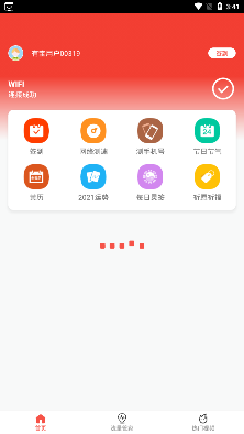 上网有宝app最新版