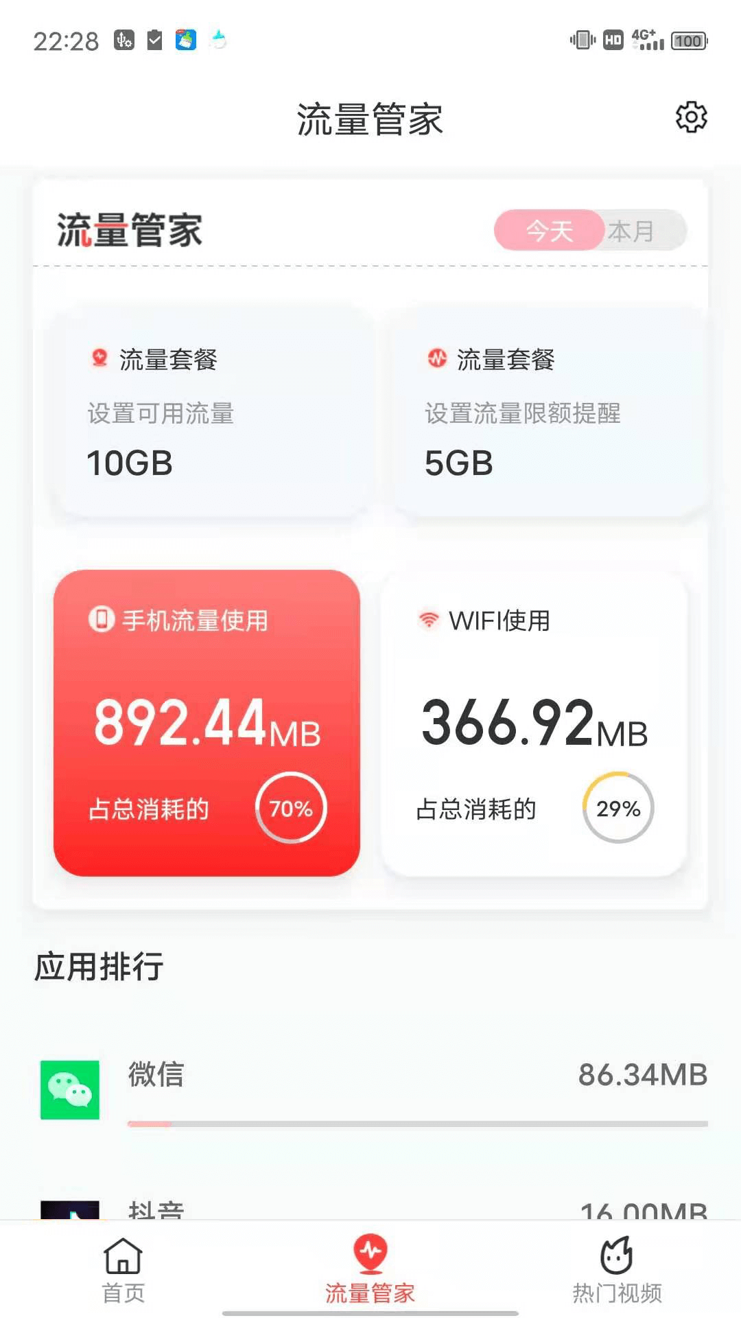 上网有宝app最新版