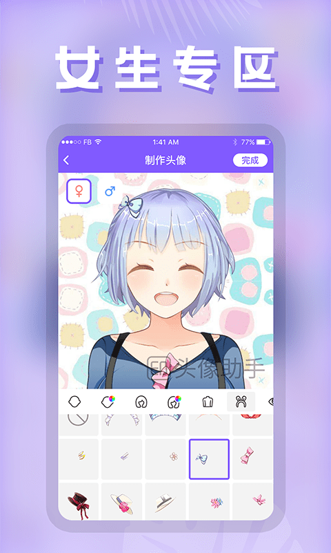 云川头像制作app最新版