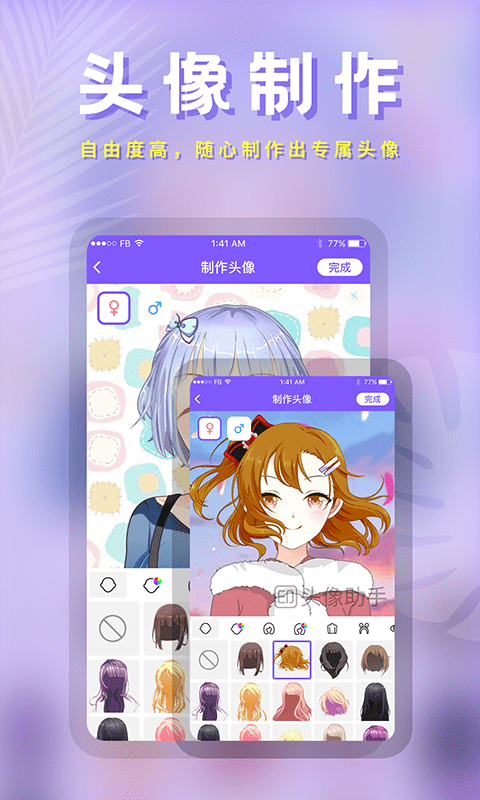 云川头像制作app最新版