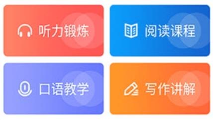 嗨学英语app最新版