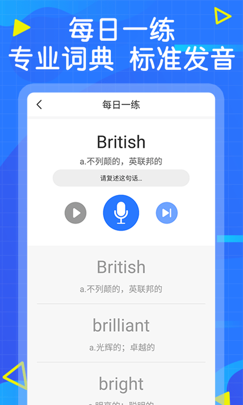 嗨学英语app最新版