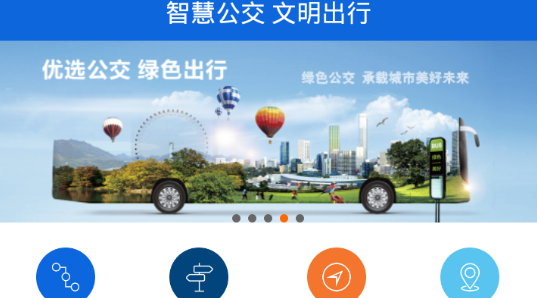 六安公交线路查询app最新版