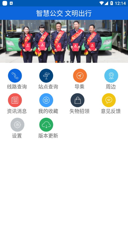 六安公交线路查询app最新版