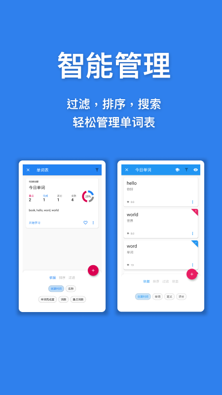 口袋单词本app最新版