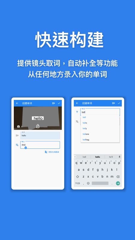 口袋单词本app最新版