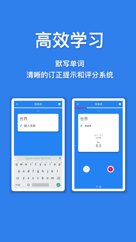 口袋单词本app最新版