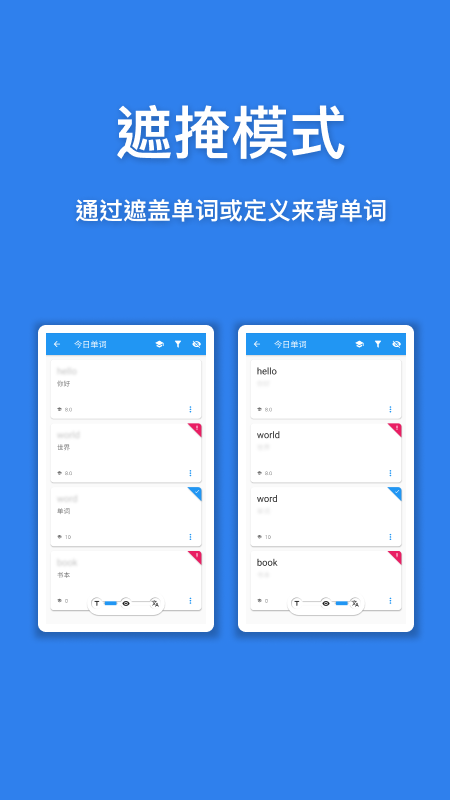 口袋单词本app最新版