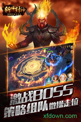 斩将封神app下载最新版