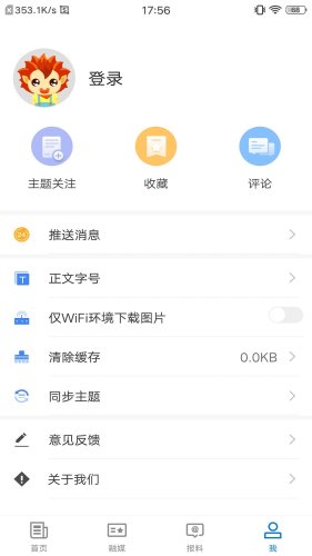 疏附好地方app手机版