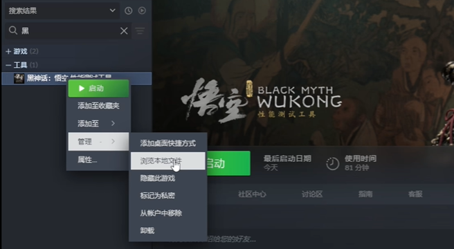 Steam中浏览本地文件图示