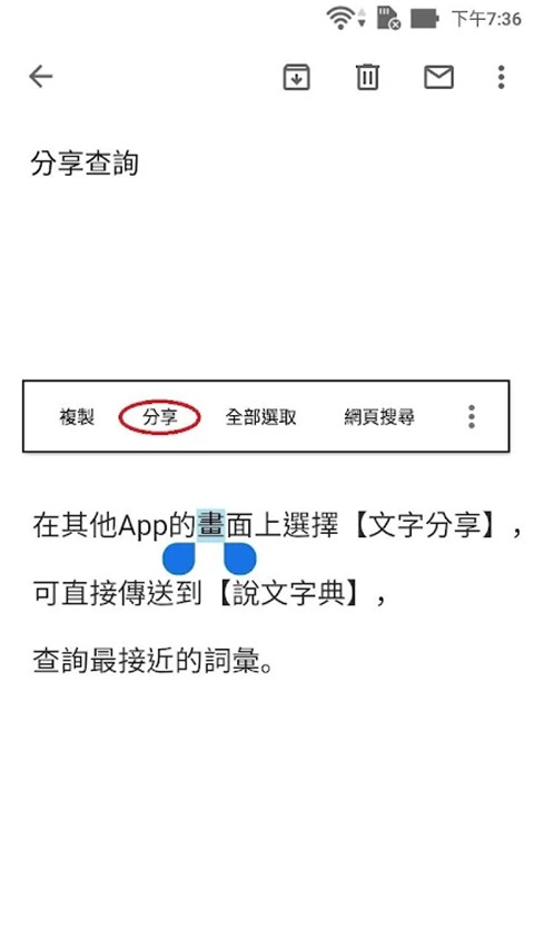 说文字典去广告版下载app