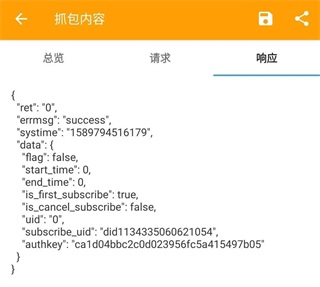 黄鸟抓包2024最新版