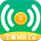 全能WiFi宝app最新版