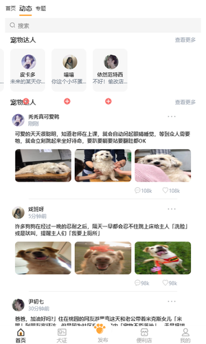 绵州犬管app最新版