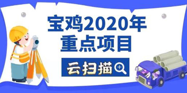 掌上宝鸡新闻客户端