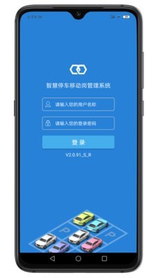 掌上停车app最新版