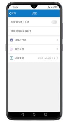 掌上停车app最新版