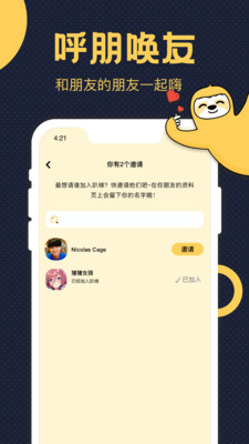 趴梯app手机版