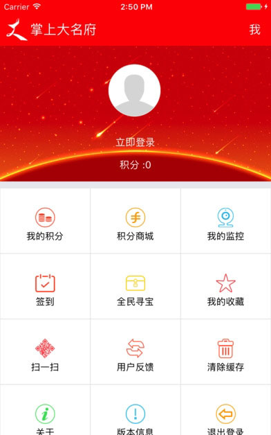 掌上大名府app最新版