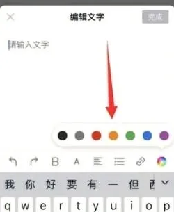 简篇App修改后的文字颜色效果