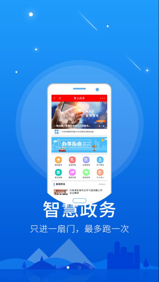 掌上博兴app手机版