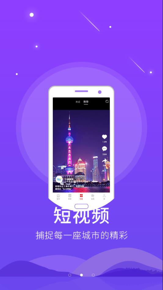 掌上博兴app手机版