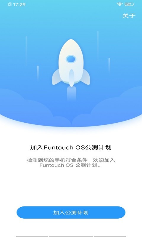 vivo手机新系统公测计划