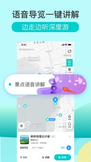 掌上西湖app预约最新版