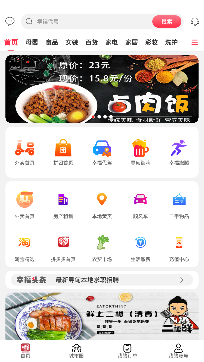 幸福寻甸app最新版本