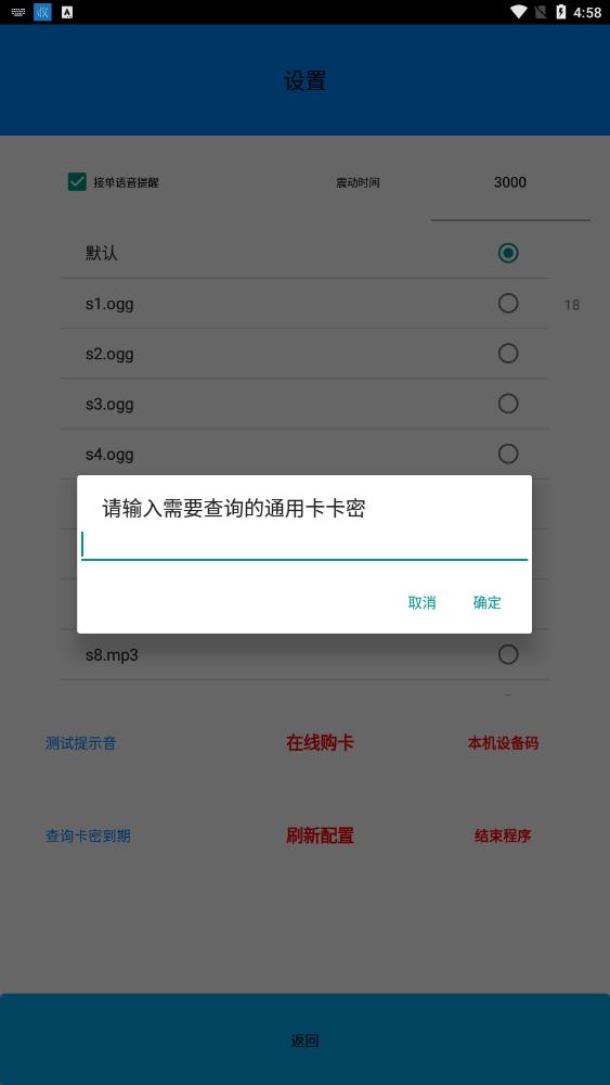 接掸辅助app最新版