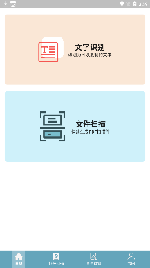 卡米扫描器app手机版