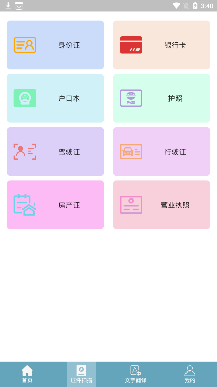 卡米扫描器app手机版