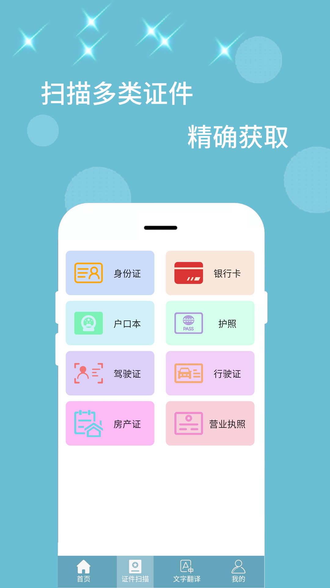 卡米扫描器app手机版