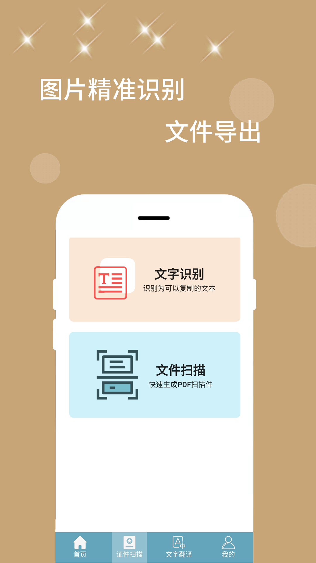 卡米扫描器app手机版