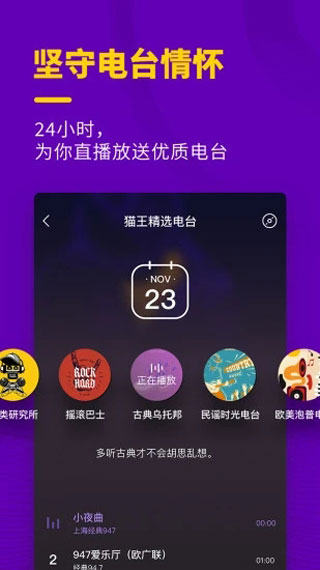 猫王妙播Pro安卓app下载