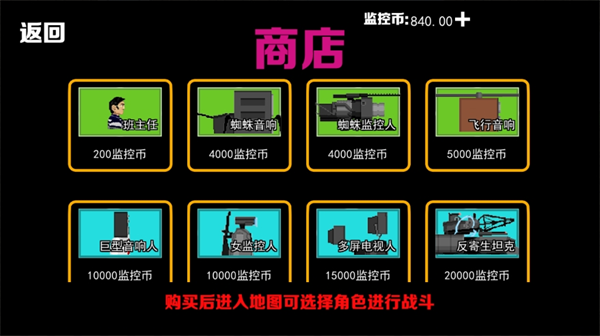 别回头快跑游戏最新安卓手机版