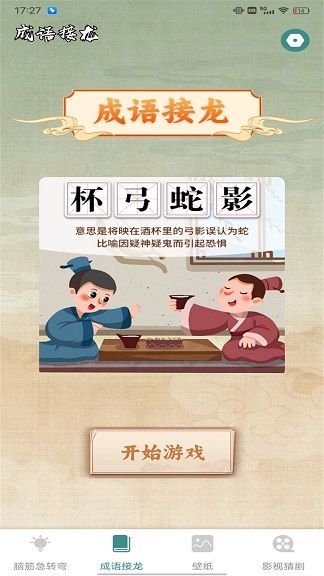 2332快乐玩官方最新版下载图片1