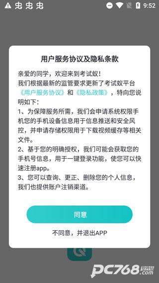 考试蚁背单词app