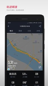 宜准跑步手表最新下载