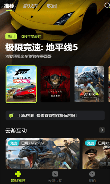 3a云游戏app下载最新版