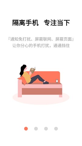 不做手机控app下载安卓版