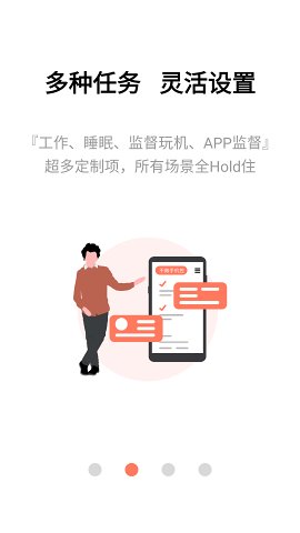 不做手机控app下载安卓版